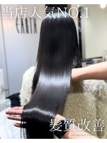 アース 調布店(HAIR & MAKE EARTH) 人気No.1☆髪質改善トリートメント