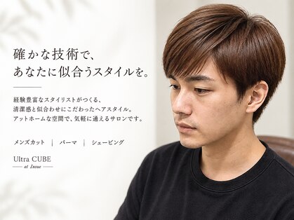 ウルトラキューブアットイノウエ(Ultra CUBE at Inoue)の写真