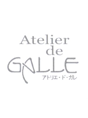 アトリエ ド ガレ Atelier de GALLE