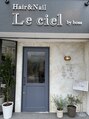 シエル(Le ciel)/Le ciel