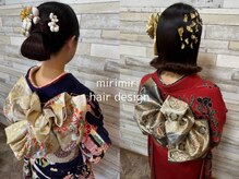 ミリミリ(miri miri)の雰囲気(メイク・アレンジ・着付けもお任せください!)