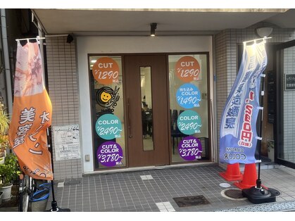 ニコ 花園駅前店(NICO)の写真