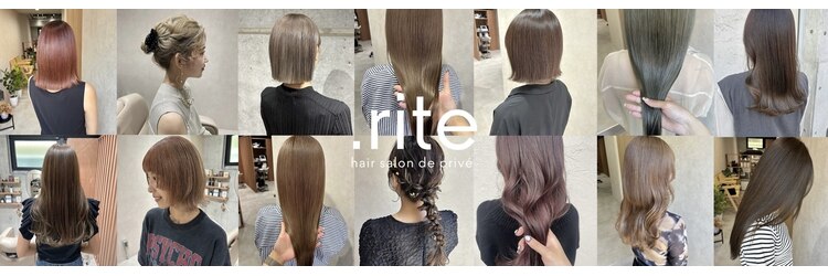 リテ(.rite)のサロンヘッダー