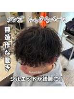 アロハ(ALoha)&nbsp;メンズ　　シャドウパーマ
