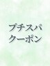 【頭皮ケア】カット＋４STEPトリートメント＋プチヘッドスパ