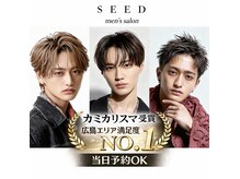 シード(SEED)