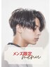 【ご新規様メンズパーマ】カット+ウェーブパーマ+形成トリートメント¥10500