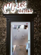 ミュズィー ドゥ ヘア(Musee du hair)