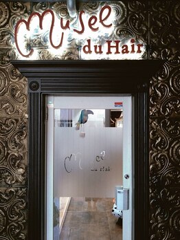 ミュズィー ドゥ ヘア(Musee du hair)の写真/【隠れ家風】女性オーナーが手掛けた煌びやかな英国風×クラシカルな空間♪貸切マンツーマンの極上time！