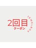 【2回目来店・髪質改善】酸熱フルトリートメント＋ダメージレスカラー