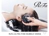 【当店おすすめ】カット+新体験!RefaウルトラファインバブルVEENA