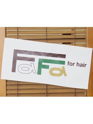 ファファ フォーヘア(FaFa for hair)