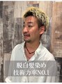 グレネイド(grenade) 山口 初