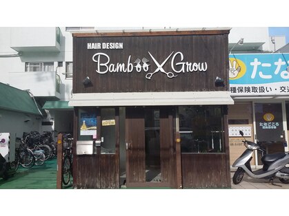 バンブーグロウ(Bamboo Grow)の写真