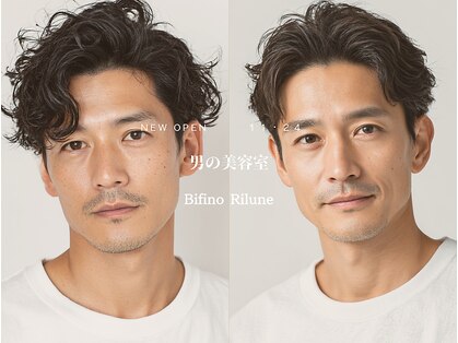 ビフィーノ リルネ フォー メン(Bifino Rilune for men)の写真