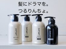 グリーンルームセカンド 結城店(GREEN ROOM. 2nd)の雰囲気（つるりんちょ。ZERO髪質改善カラー【結城/筑西/小山/髪質改善】）