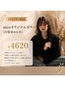【平日フリー限定】nicoオリジナルカラー(白髪染めも可) ¥4620