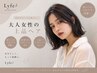 カット+カラー+TOKIO IEシャンプー+"瞬間美髪"FAVON