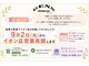 ジャンミシェール イオン店(GENS MISHALE)の写真