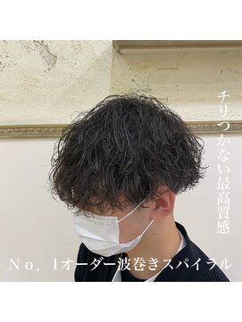 ケリーズグリーン(Kelly's Green) 波巻きスパイラルパーマ×長めマッシュ #蕃本 啓利