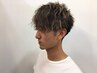 ◆【おしゃれスタイル】カット+メンズパーマ