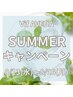 夏のダメージに！カラー＋トリートメント＋クレンジングスパ￥17600→￥13200