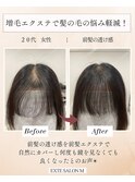 前髪エクステ/増毛エクステ/エアエク/ヘアループ
