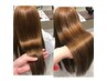 最新美革縮毛矯正+カット+Rカラー＋トリートメント 