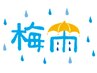 【期間限定】梅雨の季節がやってきますよ！カット＋ストレート　　¥13450～
