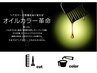 【ダメージ・刺激なしの革新カラー】カット＋イノアカラー￥13310→￥9790