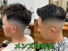 福山市/メンズ専門/理容院/理容室<理容室>/メンズ美容室/メンズサロン/BARBER/メンズカット/メンズパーマ