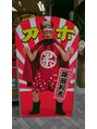 マイ ビューティー メンバーシップ サロン(MAI BEAUTY membership salon) 年1回旅行にいってまーす！