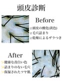 【ヘッドスパ】頭皮ケア 頭皮診断 髪質改善 30代40代50代 新宿
