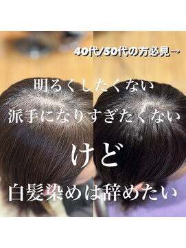 ビュートリアム265(BEAUTRIUM 265) 30代40代50代/卒園式/入学式/銀座/くびれレイヤー/白髪染め/野川