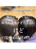 30代40代50代/卒園式/入学式/銀座/くびれレイヤー/白髪染め/野川