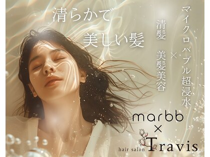 ヘアサロン トラヴィス(hair salon Travis)の写真