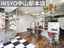 インショウ 中山駅本店(iNSYO)