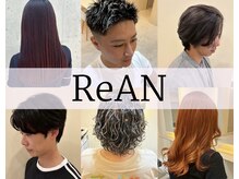 リアン(ReAN)
