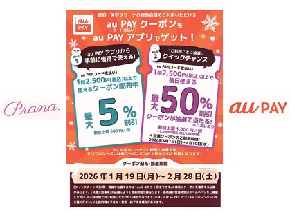 プラーナ 金沢田上店の写真