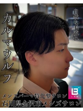 レジット メンズ ヘアサロン(LEGIT MEN's HAIR SALON) カルマスタイル