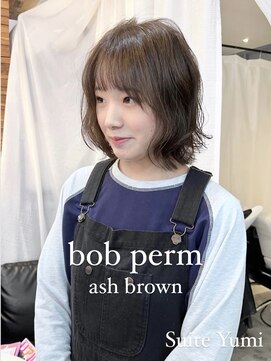 スイート ヘアデザイン(Suite HAIR DESIGN) ボブ コスメパーマ 【stylist：Yumi】
