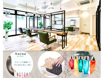 髪質改善オージュア認定サロン un 溝の口【アン ミゾノクチ】