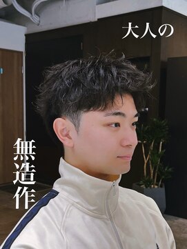 37.0℃ ティダ 神保町店(37.0℃-tida) 大人無造作/ニュアンスパーマ