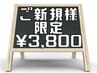 ★平日新規★【頭皮保護】フルカラー（白髪染OK）+3STEPトリ-トメント￥5710→