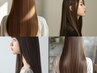 【おススメ♪】カット+似合わせ絹髪縮毛矯正+艶感カラー+3stepトリート￥23100