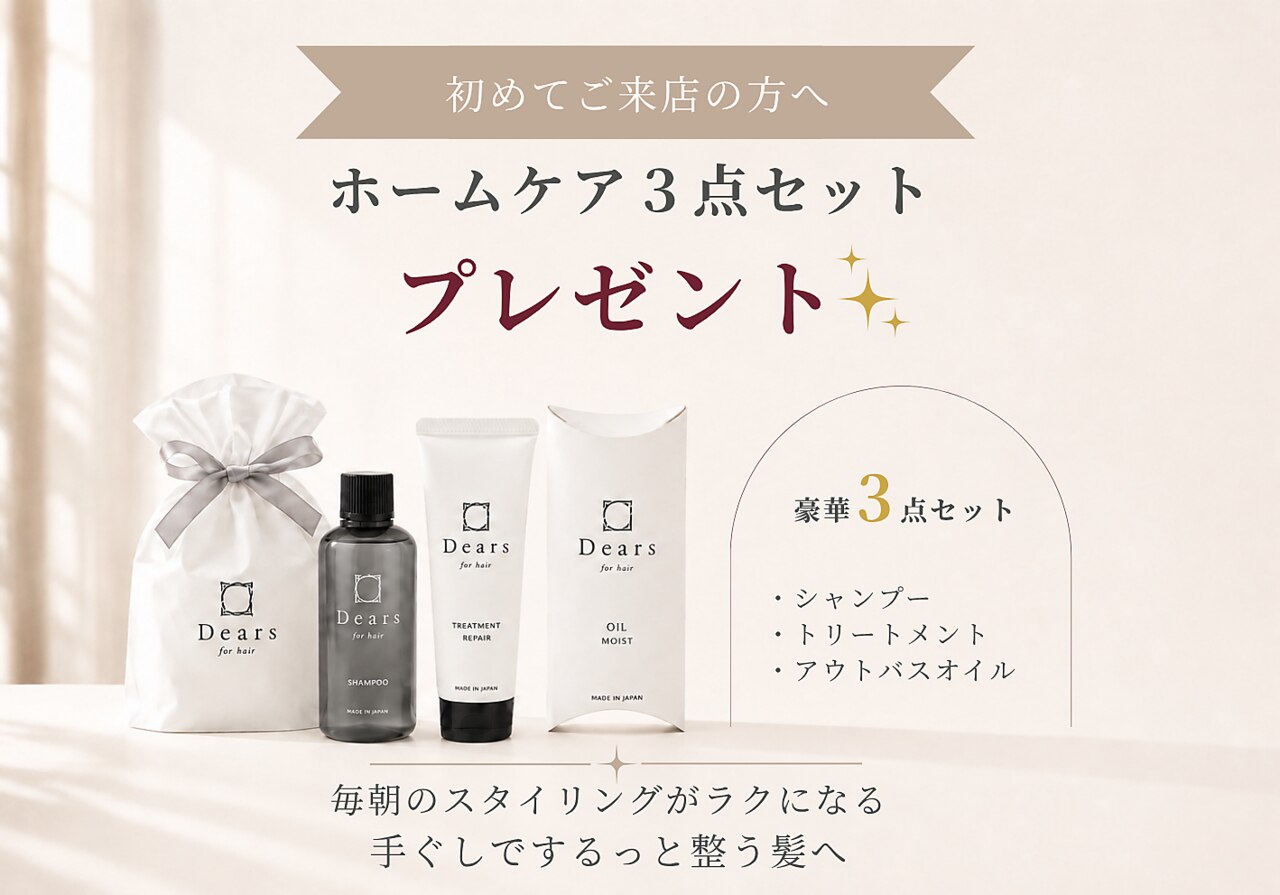 ディアーズ 伊勢崎2号店(Dears)｜ホットペッパービューティー