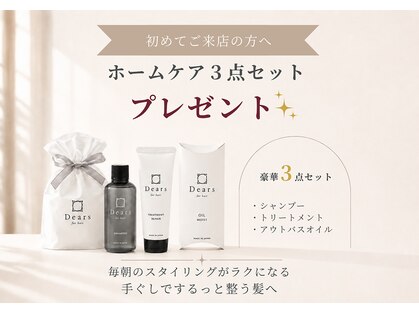 ディアーズ 伊勢崎2号店(Dears)の写真