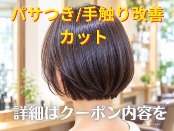 シーシーラボ(C,C-Lab)の写真/大人世代のショートヘアはケアが鍵！パサつき手触りを改善し艶やかな髪をサポートするサロン◎