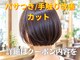 シーシーラボ(C,C-Lab)の写真/大人世代のショートヘアはケアが鍵！パサつき手触りを改善し艶やかな髪をサポートするサロン◎