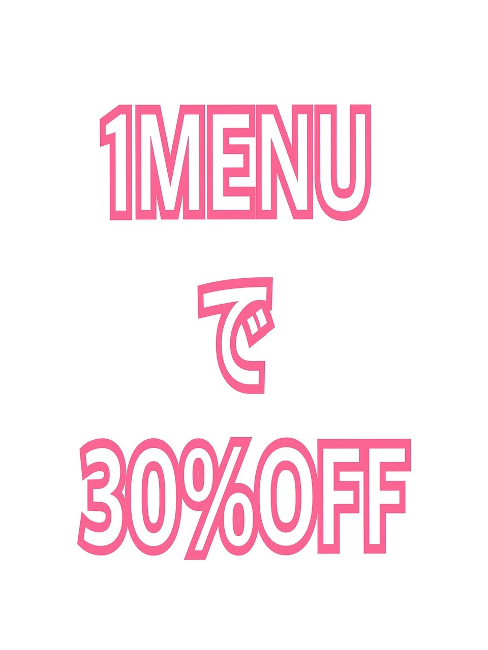 カットだけ等の1メニュー施術で【30％OFF】